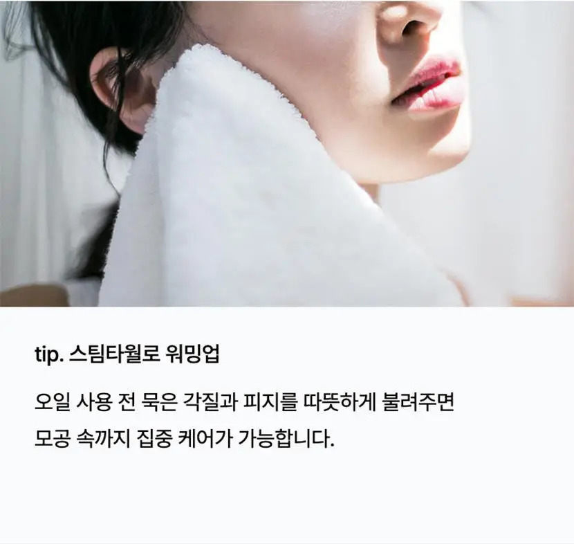 [피지모공/블랙헤드] 셀리맥스 더마네이처 프레시 블랙헤드 호호바 클렌징 오일 150ml 상세페이지 14